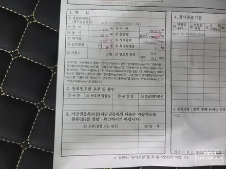 코란도투리스모 7인승 구조변경과 바닥 엠보싱 작업 // 넓은 실내 공간 확보와 세차하기 쉽고 청결한 실내를 위해 인승변경과 엠보싱 장판 작업을 진행하세요! / 남양주시 다산동