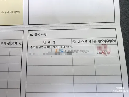 스타리아투어러 바닥에서 차박하자 2열시트제거 6인승 변경, 3열레일 올타공 앞뒤연장 & 180도 평탄시트 개조 작업기 / 남양주시 다산동