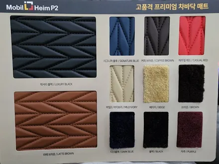 쌍용토레스모빌하임엠보싱바닥 매트보다효율높은 무본드작업 방수기능 / 남양주시 다산동