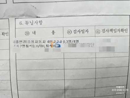 [스타렉스 11인승 >> 4인승 구조변경] 승용으로 쉽게 평탄화 차박개조 했습니다 / 남양주시 다산동