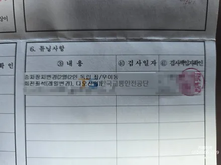 올뉴카니발 9인승 1,2,3열 좌석 리무진시트 교체, 2열 회전의자 개조 합법 구조변경까지 완료 / 남양주시 다산동