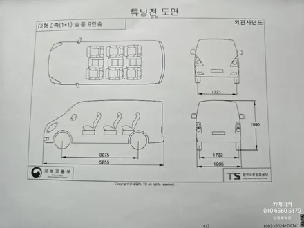 스타리아 투어러 >> 라운지 9인승 만들기 // 라운지 시트로 좌석 교체, 안전밸트 센서 이식, 구조변경 개조 작업기 / 남양주시 다산동