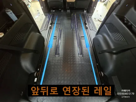 스타리아 투어러 9인승 실내차박 개조 // 레일 앞뒤연장, 2열,3열 시트 평탄화 리클라이닝 작업기 / 남양주시 다산동