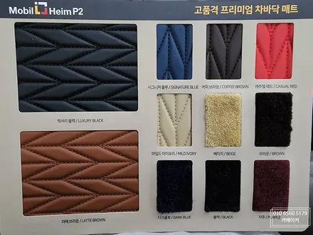 아이오닉5엠보싱바닥 모빌하임p2 시공으로 바닥튜닝작업 했습니다 / 남양주시 다산동