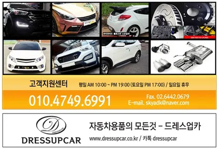 창원 폭스바겐 제타 LED전조등 장착점 드레스업카 / 경남 창원