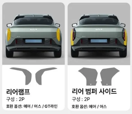 기아 EV4 전용 PPF 보호필름 DIY , 이제 직접 시공하세요! / 경남 창원