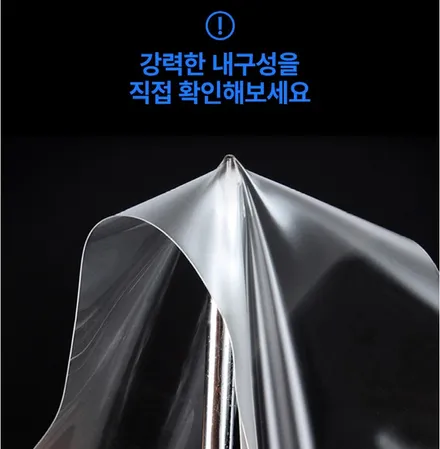 기아 EV4 전용 PPF 보호필름 DIY , 이제 직접 시공하세요! / 경남 창원