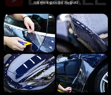 기아 EV4 전용 PPF 보호필름 DIY , 이제 직접 시공하세요! / 경남 창원