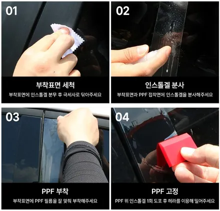 기아 EV4 전용 PPF 보호필름 DIY , 이제 직접 시공하세요! / 경남 창원