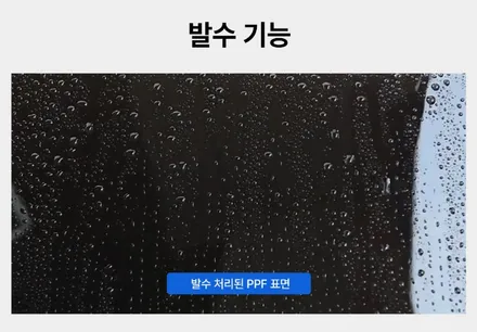 기아 EV4 전용 PPF 보호필름 DIY , 이제 직접 시공하세요! / 경남 창원