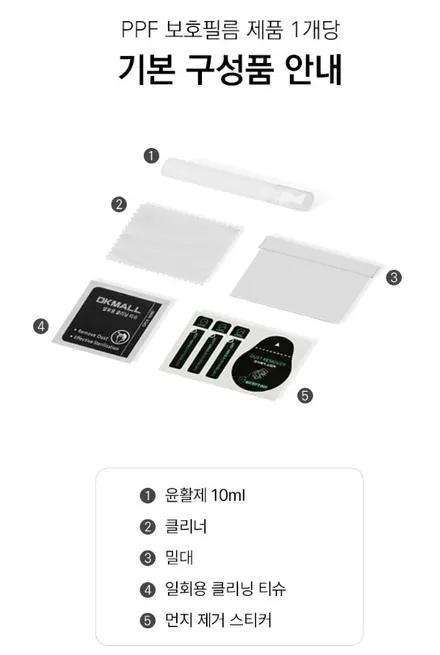 기아 EV4 전용 PPF 보호필름 DIY , 이제 직접 시공하세요! / 경남 창원