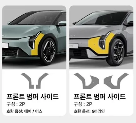 기아 EV4 전용 PPF 보호필름 DIY , 이제 직접 시공하세요! / 경남 창원