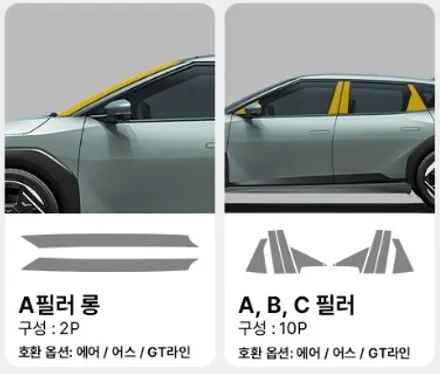 기아 EV4 전용 PPF 보호필름 DIY , 이제 직접 시공하세요! / 경남 창원