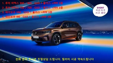 그랑 콜레오스 레인보우썬팅 시공기 / 서울 성북
