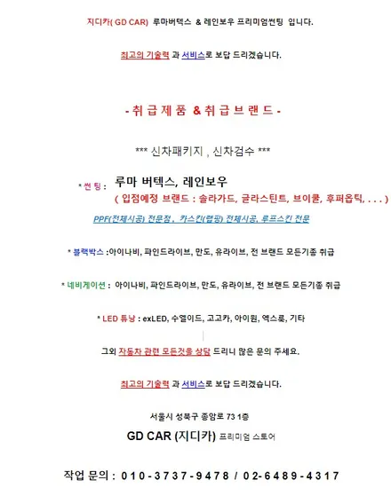 그랜저 루마버텍스900/900 , PPF(차량보호필름) 시공기 / 서울 성북