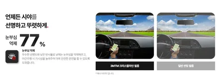 테슬라 모델3(Deep Blue Metallic) 썬팅 시공기 / 서울 성북