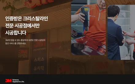 테슬라 모델3(Deep Blue Metallic) 썬팅 시공기 / 서울 성북