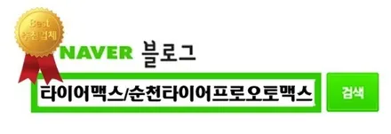 [순천타이어맥스] 올뉴쏘렌토+레티튜드투어HP+235/55R19+미쉐린타이어+3D얼라이먼트+레이져바란스 / 순천, 여수, 광양