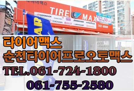 [순천타이어맥스]  BMW550D+F10+CTS-V6P+리어확장+브레이크튜닝 / 순천, 여수, 광양
