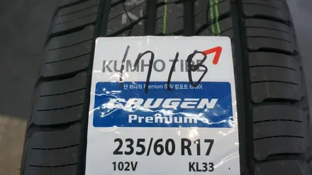 [순천타이어맥스] 그랜드카니발+크루젠프리미엄KL33+235/60R17 / 순천, 여수, 광양