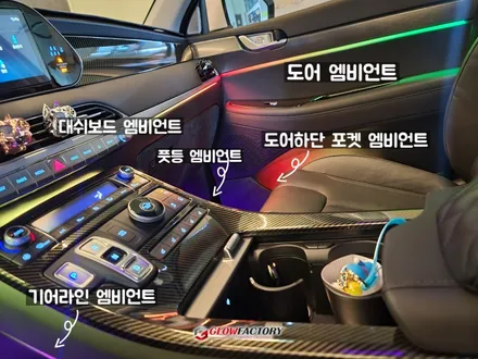 팰리세이드 엠비언트 맵등까지 눈부심없는 무빙 글로우 모션으로 / 부천, 광명, 인천, 서울 강서