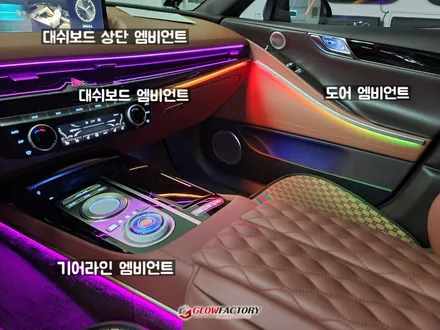 G80 엠비언트 제네시스의 매력을 제대로 보여주는 무빙 글로우모션 / 부천, 광명, 인천, 서울 강서