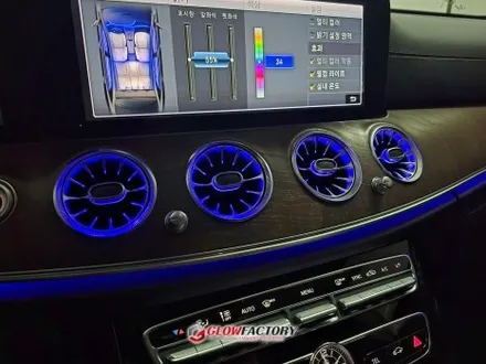벤츠 E클래스 W213 엠비언트 송풍구 튜닝까지 완벽하잖아? / 부천, 광명, 인천, 서울 강서