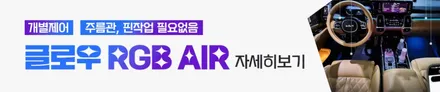 더뉴그랜저 엠비언트의 정점을 찍다 비노출과 무빙의 조합 / 부천시 도당동