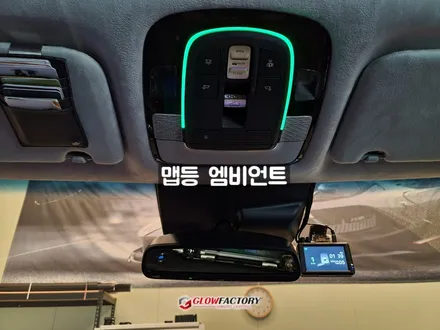 팰리세이드 엠비언트 맵등까지 확장하고 무빙모션 글로우모션으로 연출력 극대화 / 부천, 광명, 인천, 서울 강서