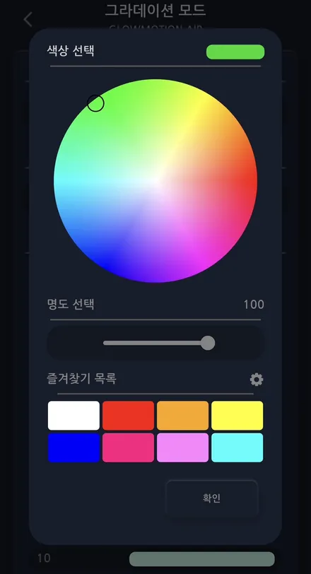 그랜저 GN7 하이브리드 엠비언트 라이트 무드등 시공 후기 / 부천시 도당동
