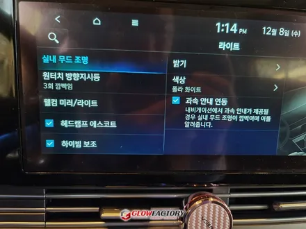 더뉴그랜저 엠비언트 순정연동 네비활성화로 과속 안내 점등까지 / 부천, 광명, 인천, 서울 강서