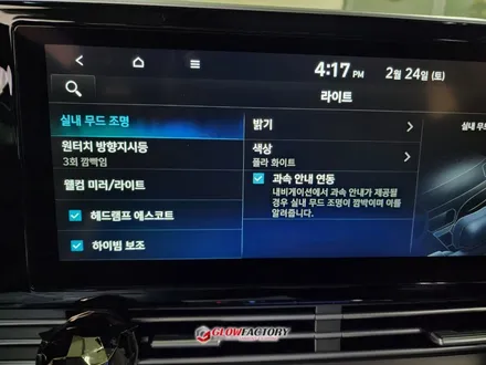 더뉴그랜저 엠비언트 비노출 방식으로 하니까 이렇게 깔끔한데요 / 부천, 광명, 인천, 서울 강서