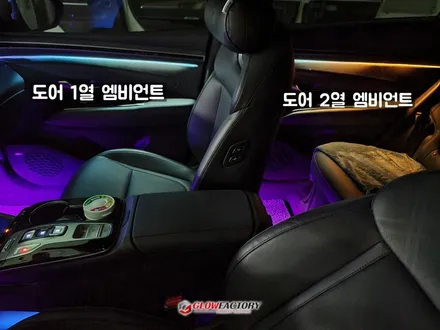 투싼NX4 엠비언트 진짜 비노출 엠비언트에 무빙 모션까지 순정연동으로 완료 / 부천, 광명, 인천, 서울 강서