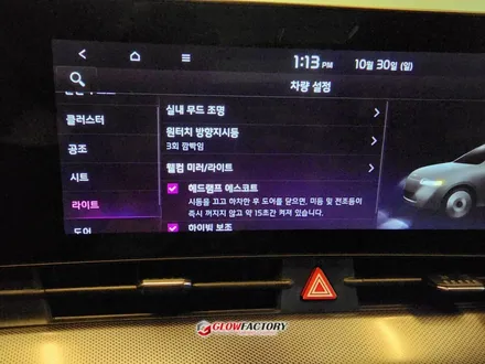 스포티지 NQ5 엠비언트 무빙모션의 정석은 글로우모션이죠 / 부천, 광명, 인천, 서울 강서