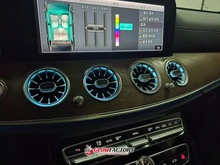 벤츠 E클래스 W213 엠비언트 송풍구 튜닝까지 완벽하잖아? / 부천, 광명, 인천, 서울 강서