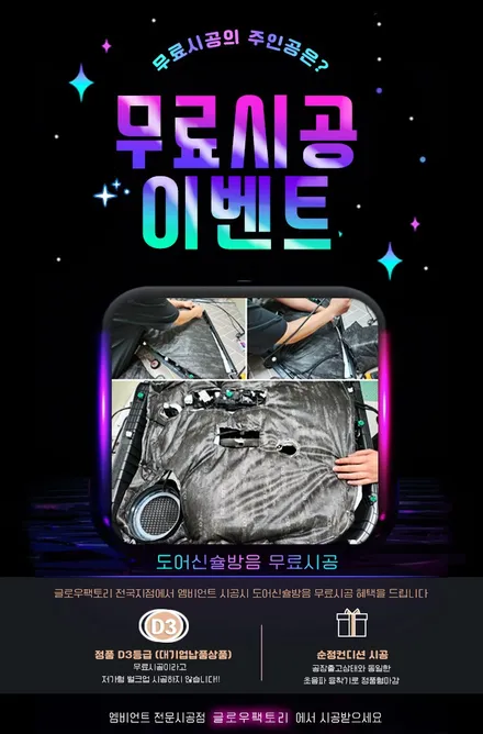 그랑콜레오스 엠비언트 몰딩 교체로 2열까지 감성 액티브 무빙 글로우모션 표현 완료 / 부천시 도당동