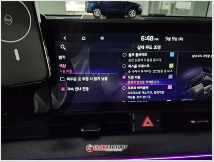 스포티지 NQ5 엠비언트 신슐레이터 융착 작업 마무리까지 깔끔 / 부천, 광명, 인천, 서울 강서