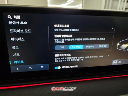 그랜저 GN7 엠비언트 더뉴 그랜저 IG 까지도 글로우모션 되는데? 카피랑 비교불가 / 부천, 광명, 인천, 서울 강서