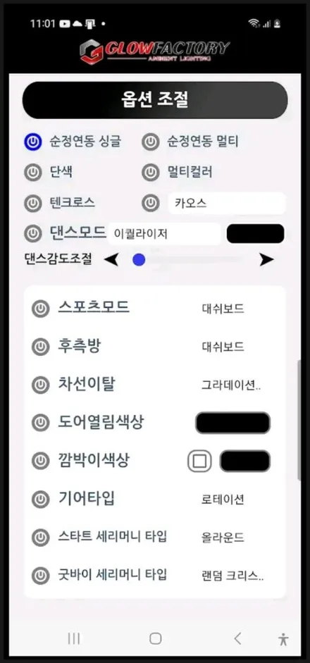 더뉴그랜저 엠비언트 신개념 글로우 RGB AIR 국내생산 멀티컬러 무배선 엠비언트로 재탄생 / 부천시 도당동