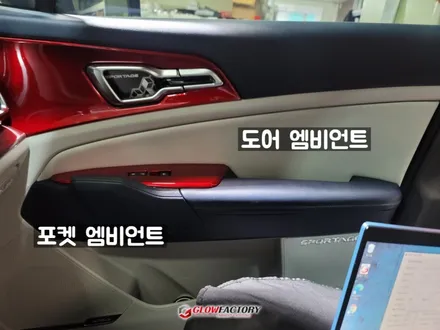 스포티지 NQ5 엠비언트 무빙 모션으로 순정컨디션과 분위기 다잡자 / 부천, 광명, 인천, 서울 강서