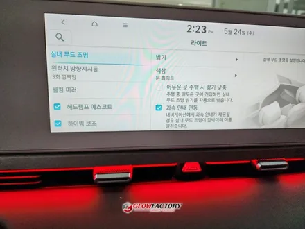아이오닉5 엠비언트 튜닝 순정느낌 살려 그대로! 현대 전기차 튜닝도 글로우팩토리 본점에서 / 부천, 광명, 인천, 서울 강서