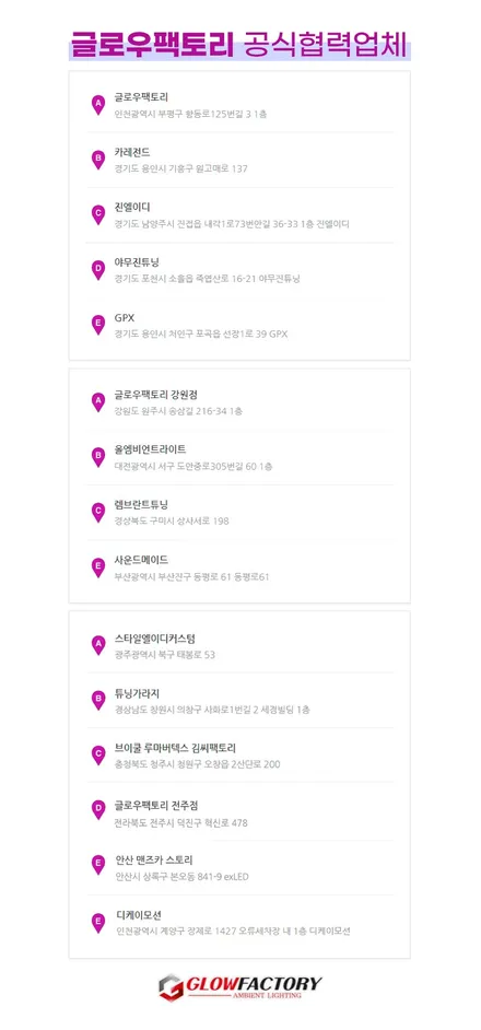 비노출 그랜저IG 엠비언트 식상한거 말고 이제 액티브 무빙 글로우모션 / 부천, 광명, 인천, 서울 강서