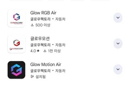 제네시스 G80 순정 연동형 엠비언트 튜닝 후기 / 부천시 도당동