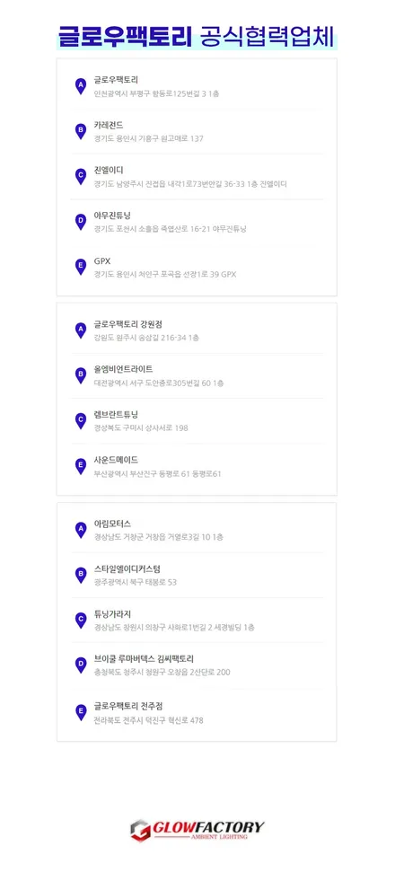 제네시스 G80 엠비언트 실내 드레스업 글로우팩토리가 책임집니다 / 부천, 광명, 인천, 서울 강서