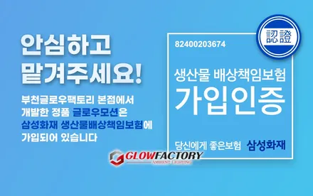 아이오닉5 N 순정연동 엠비언트로 어두운 실내를 화사하게 밝히다 / 부천시 도당동