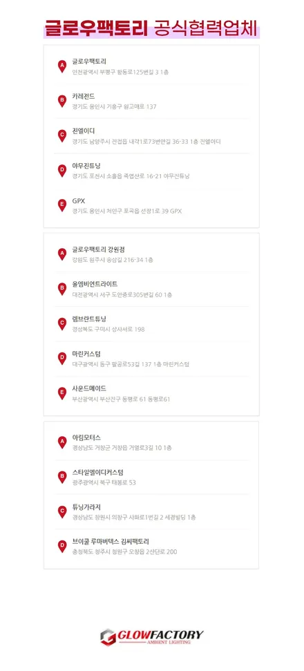 벤츠 S클래스 엠비언트 부메스터 작업 송풍구까지 화려하게 업그레이드 / 부천, 광명, 인천, 서울 강서