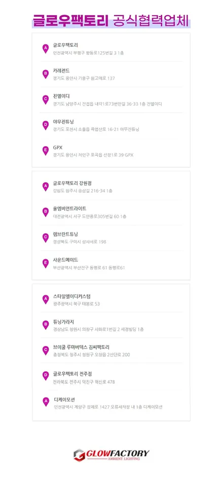 아반떼 CN7 무빙엠비언트 글로우모션 했더니 확실히 달라진 점 / 부천, 광명, 인천, 서울 강서