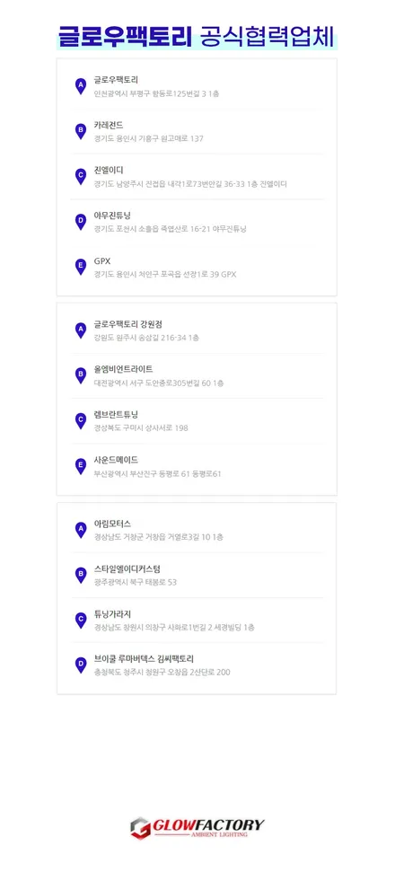 투싼 NX4 비노출 엠비언트 시공으로 제대로 실내튜닝하는 법 / 부천, 광명, 인천, 서울 강서