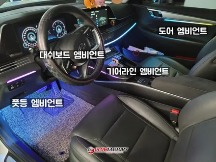 더뉴그랜저 엠비언트 무빙 글로우모션에 도어스팟 포인트까지 완벽 / 부천, 광명, 인천, 서울 강서
