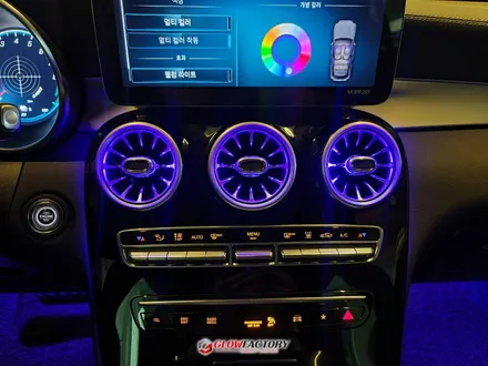 벤츠 GLC 엠비언트 송풍구 부메스터 추가까지 화려하게 튜닝완료 / 부천, 광명, 인천, 서울 강서